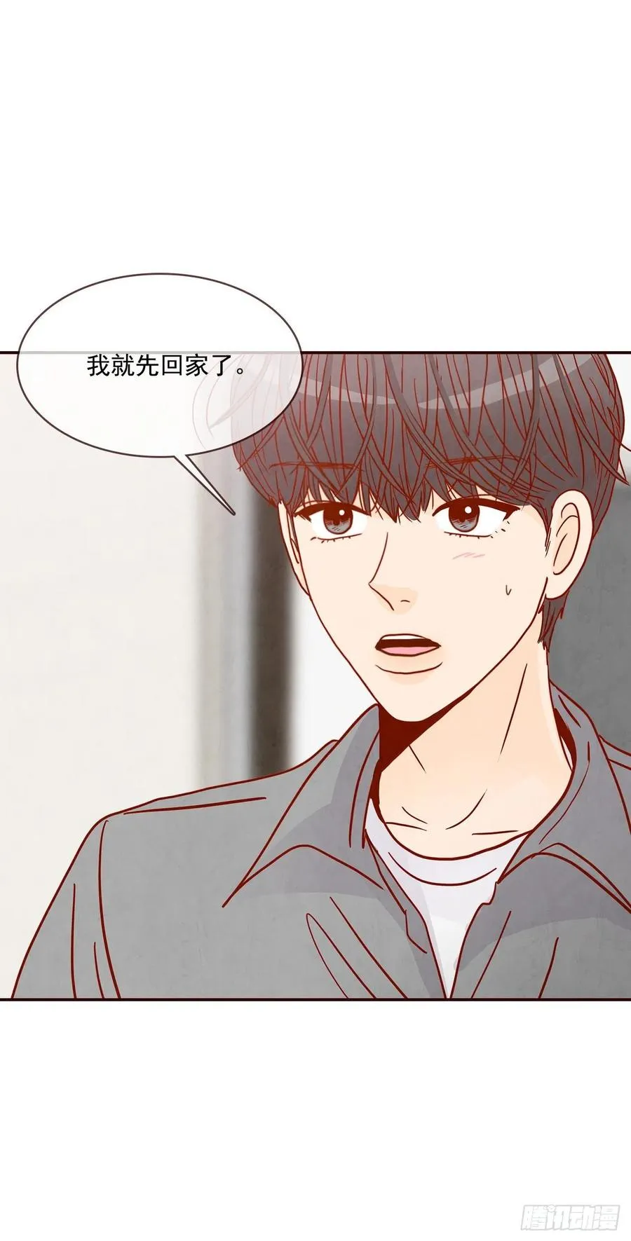 37.一场暴风雨 第24页
