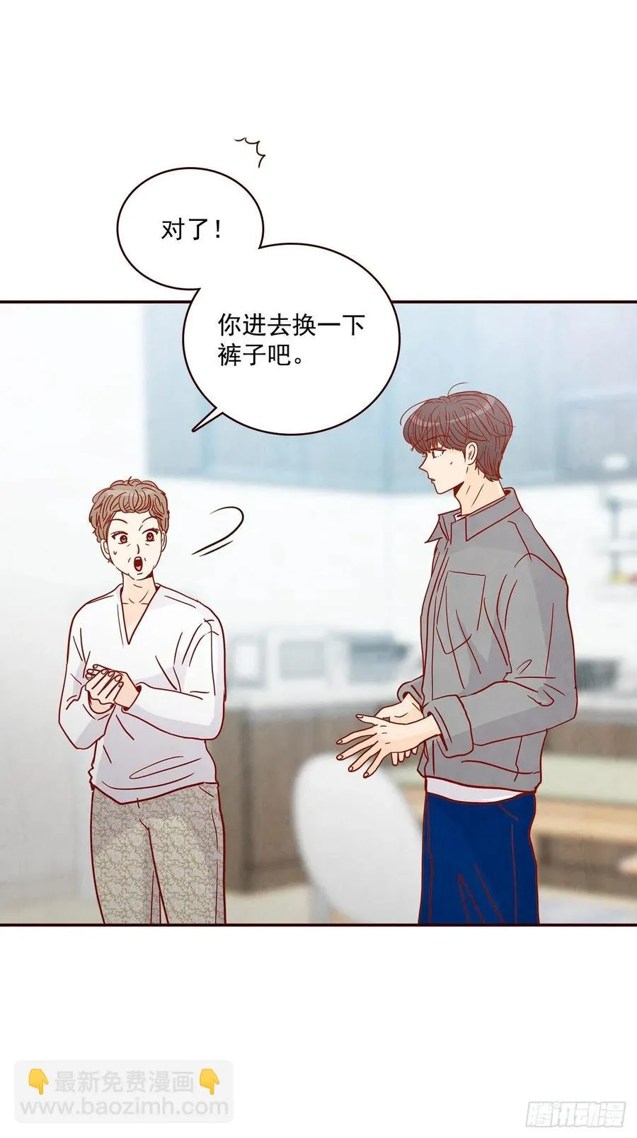 37.一场暴风雨 第27页