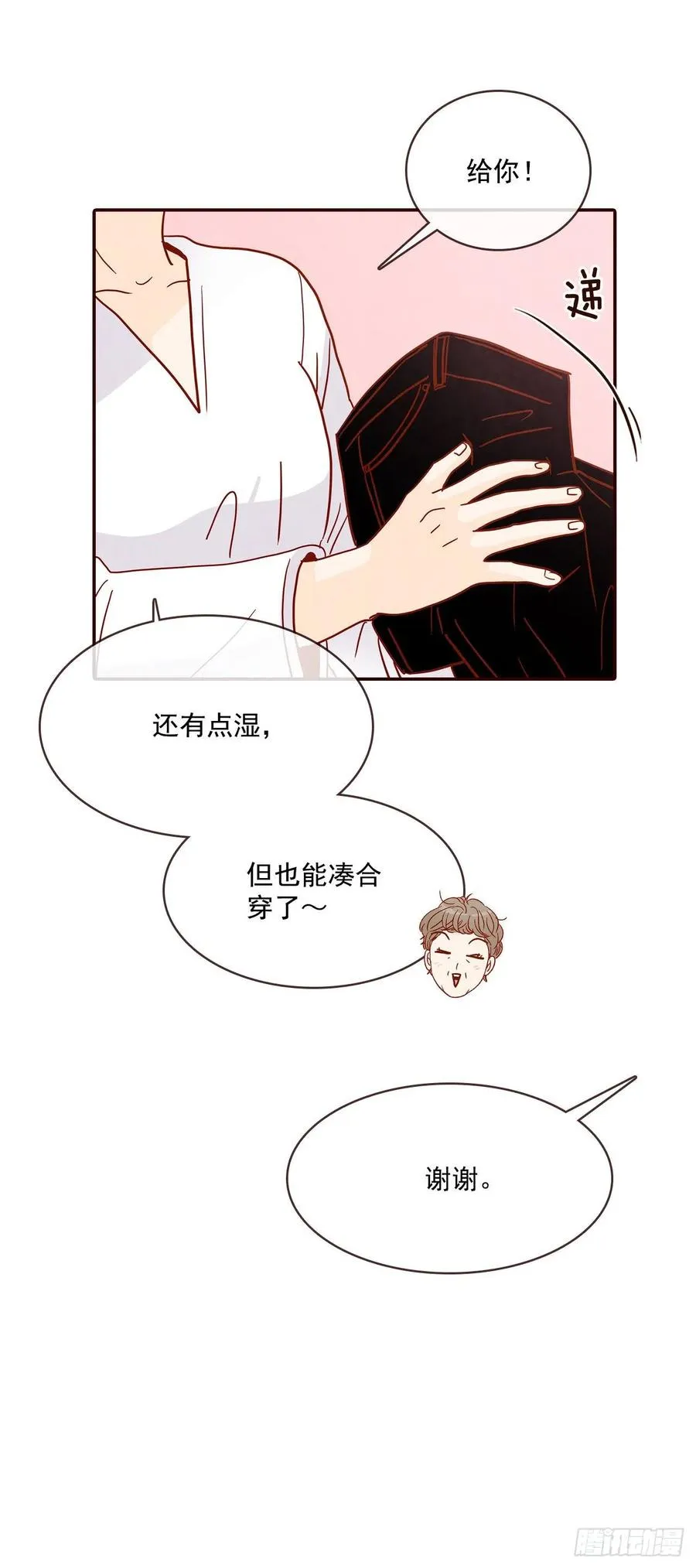 37.一场暴风雨 第29页