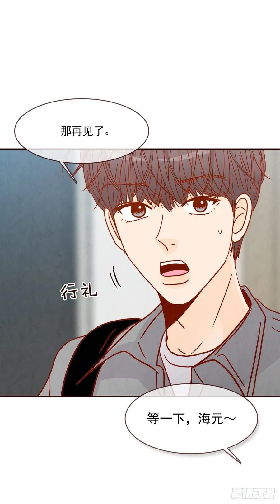 37.一场暴风雨 第33页