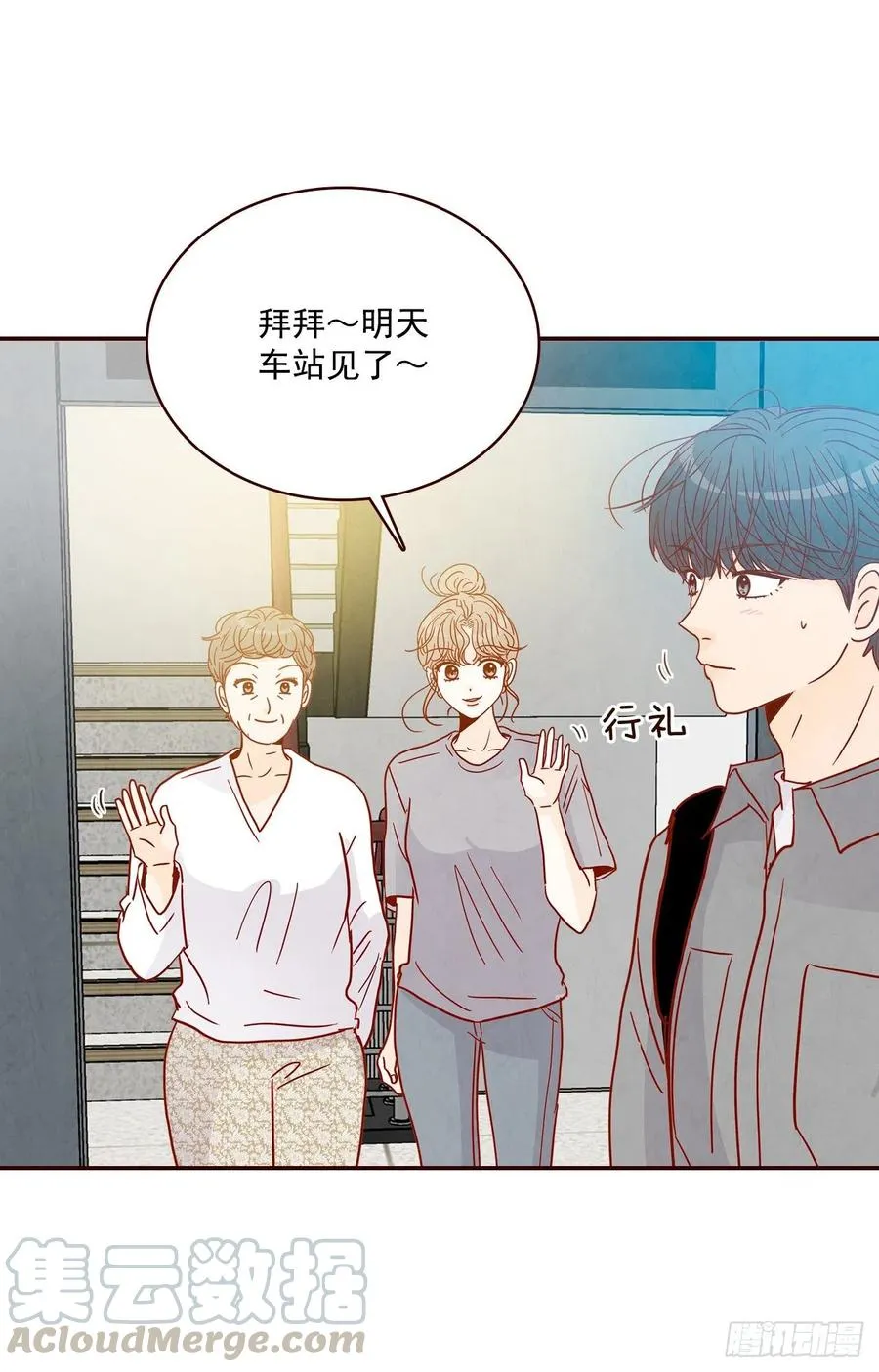 37.一场暴风雨 第37页