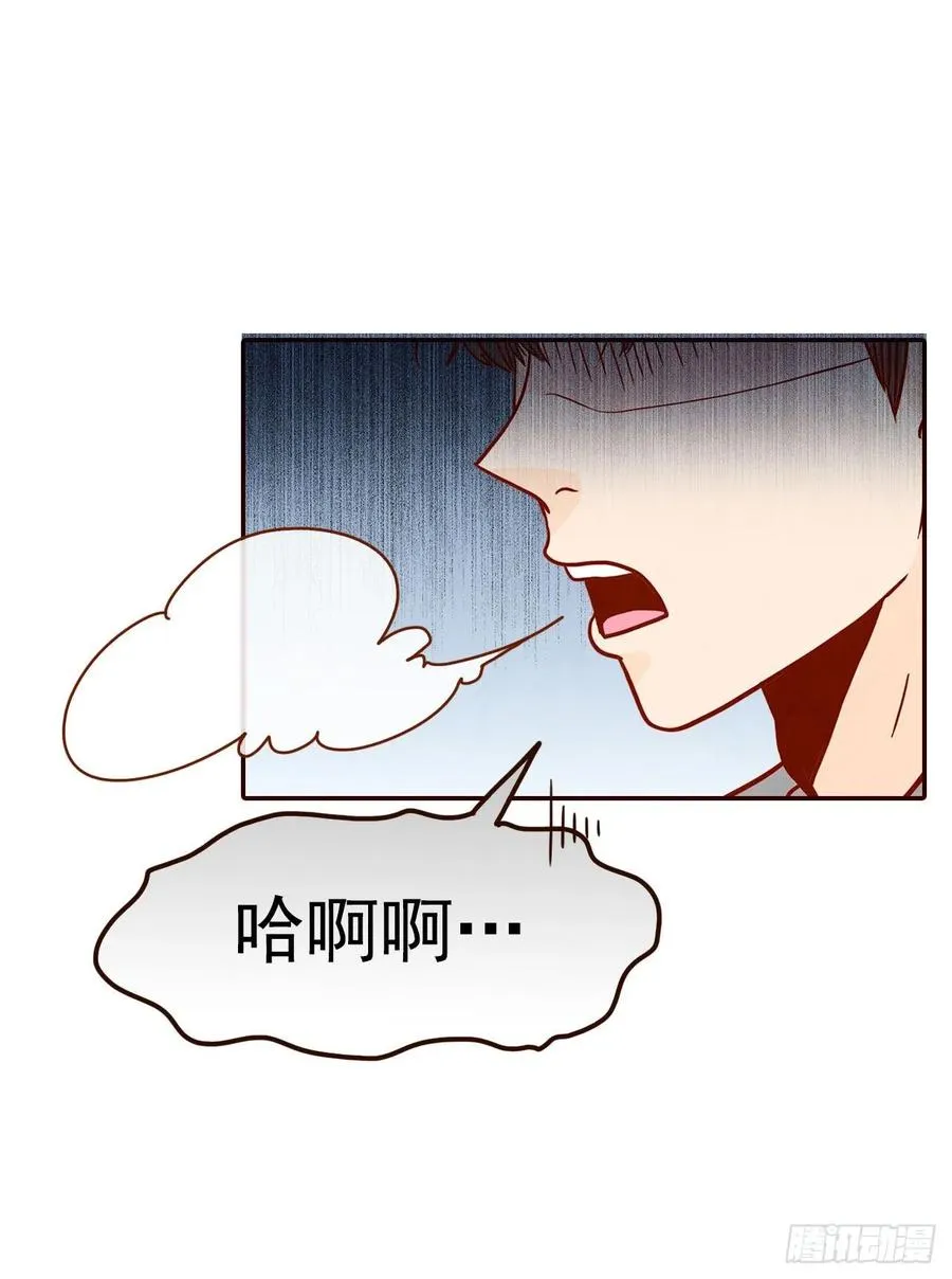 37.一场暴风雨 第39页