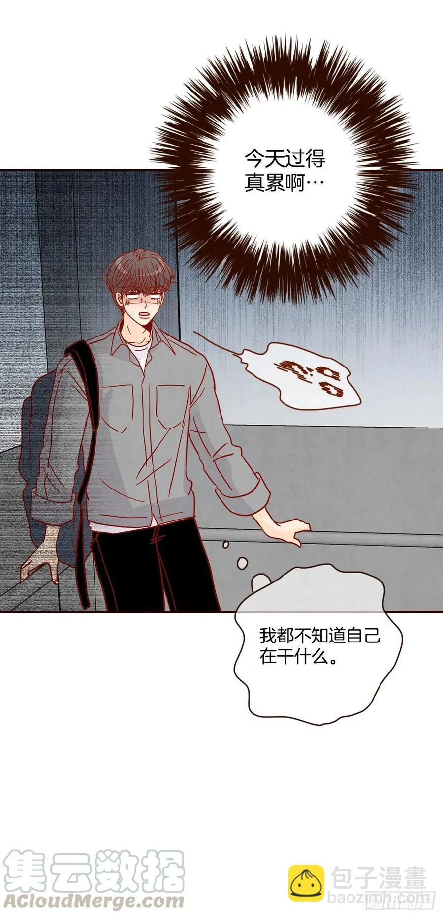 37.一场暴风雨 第40页