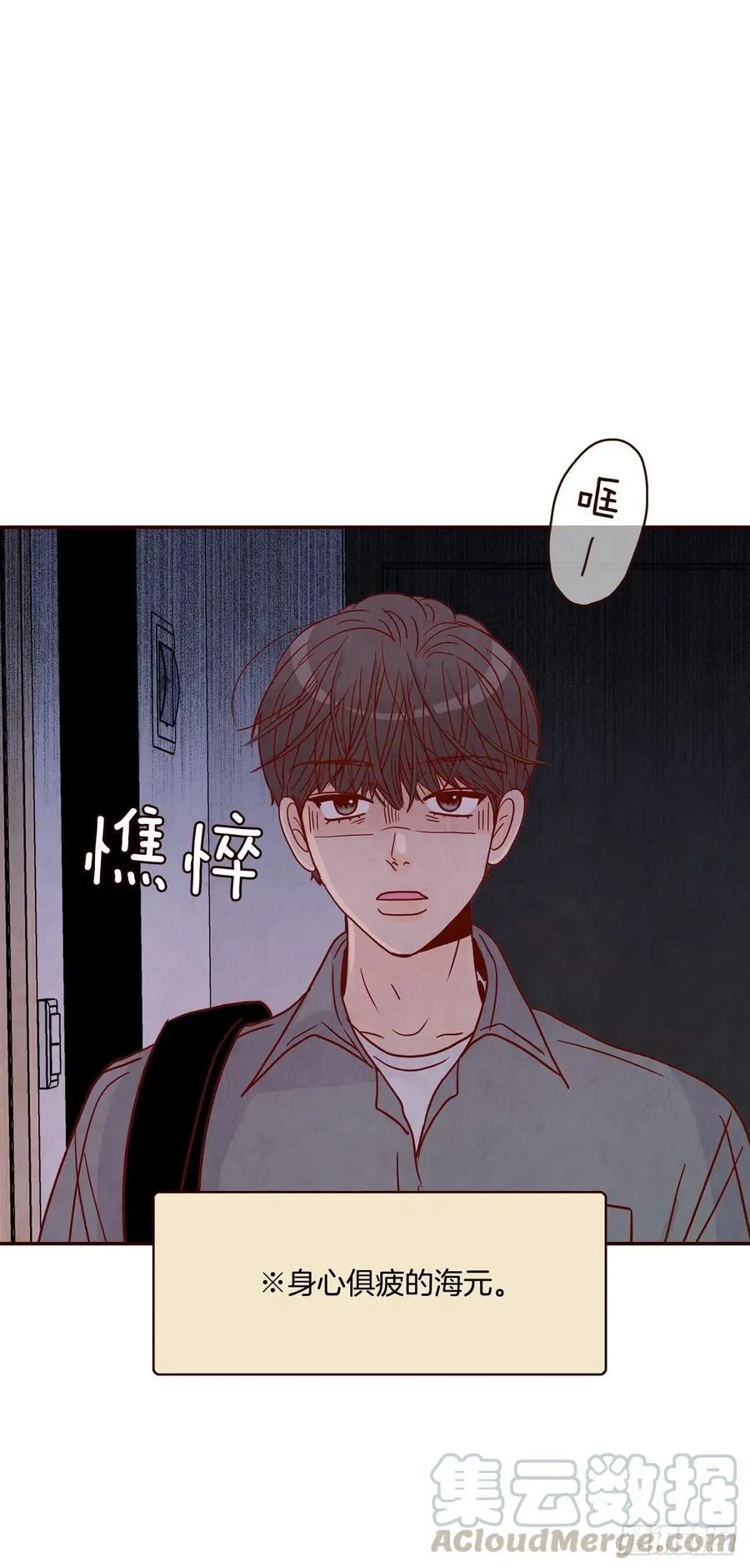 37.一场暴风雨 第43页
