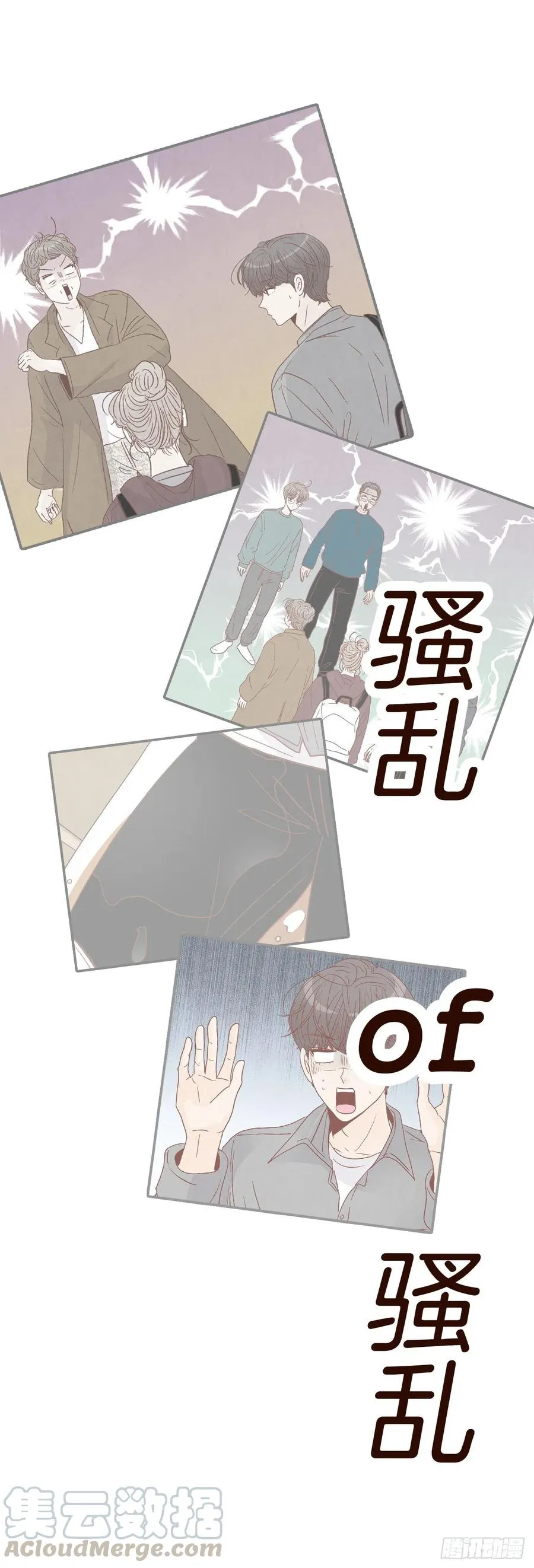 37.一场暴风雨 第49页