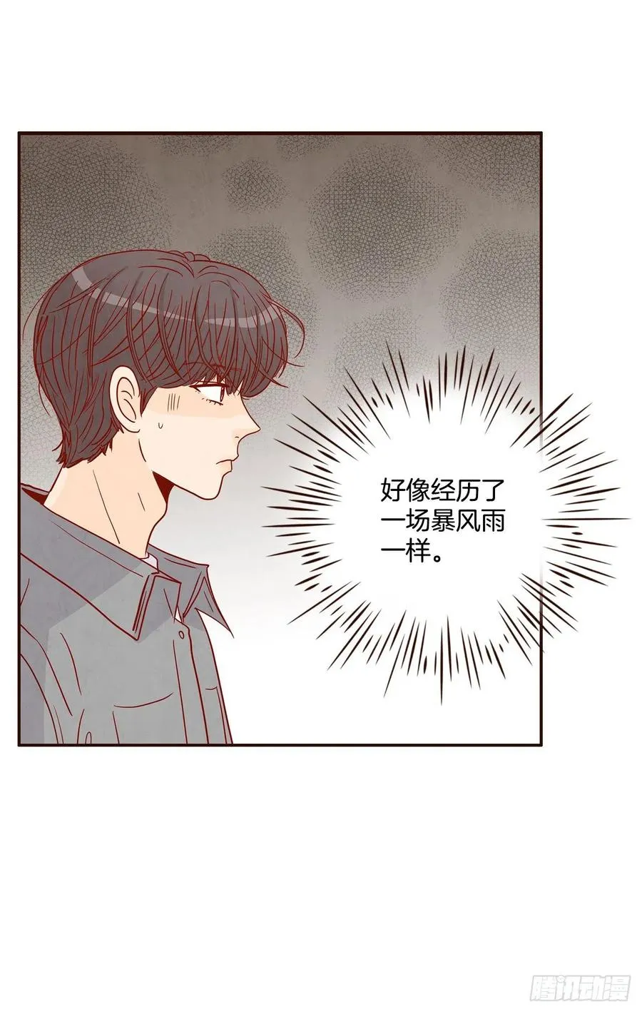 37.一场暴风雨 第50页
