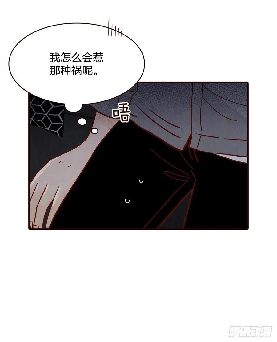 37.一场暴风雨 第53页