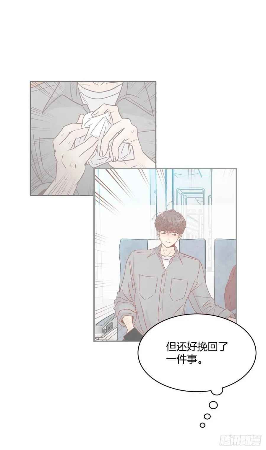 37.一场暴风雨 第54页