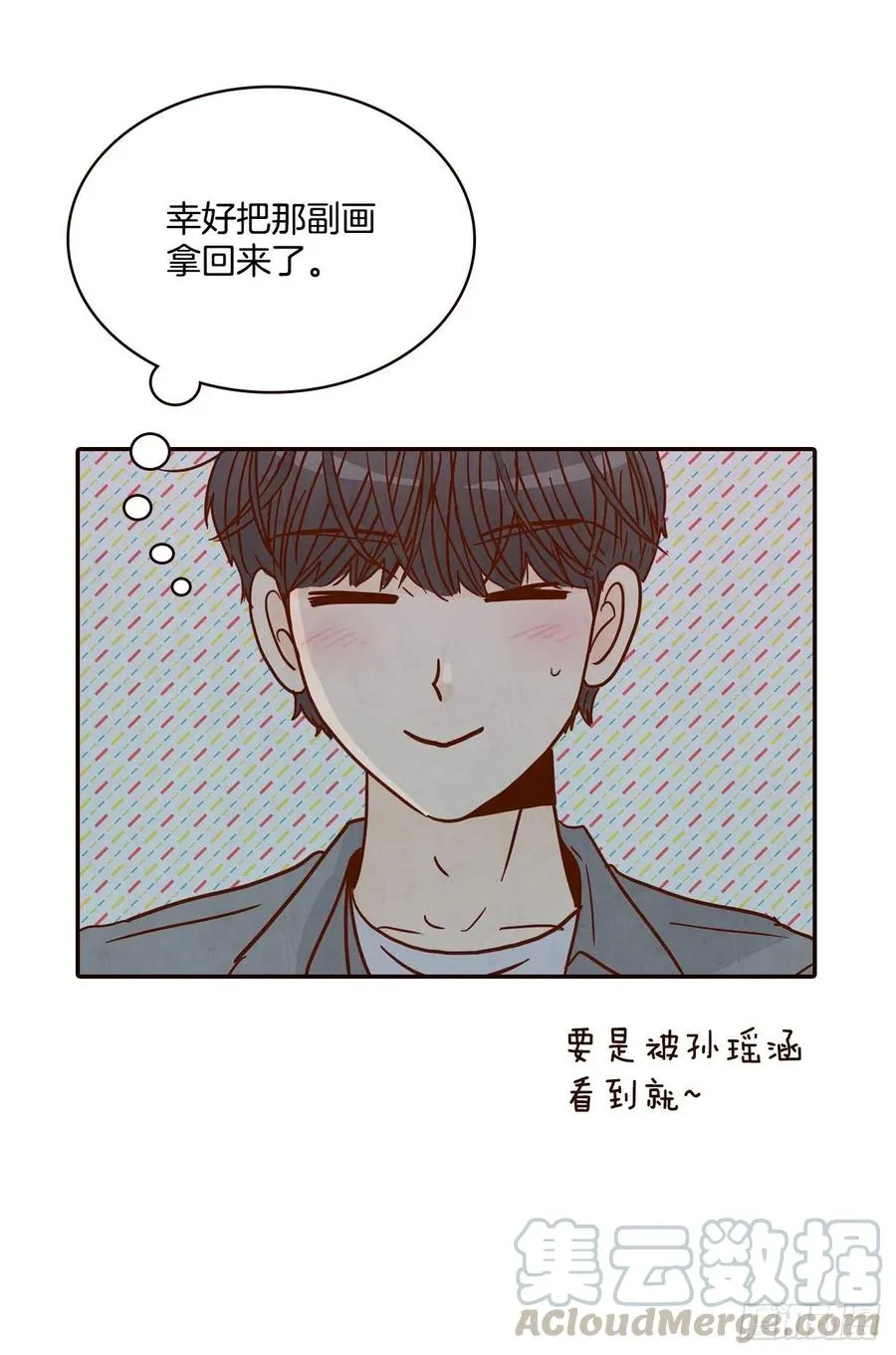 37.一场暴风雨 第55页