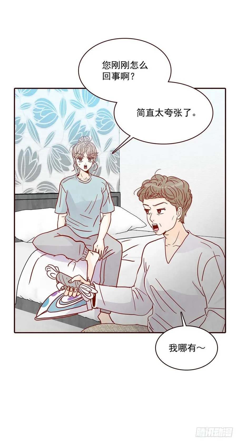 37.一场暴风雨 第65页