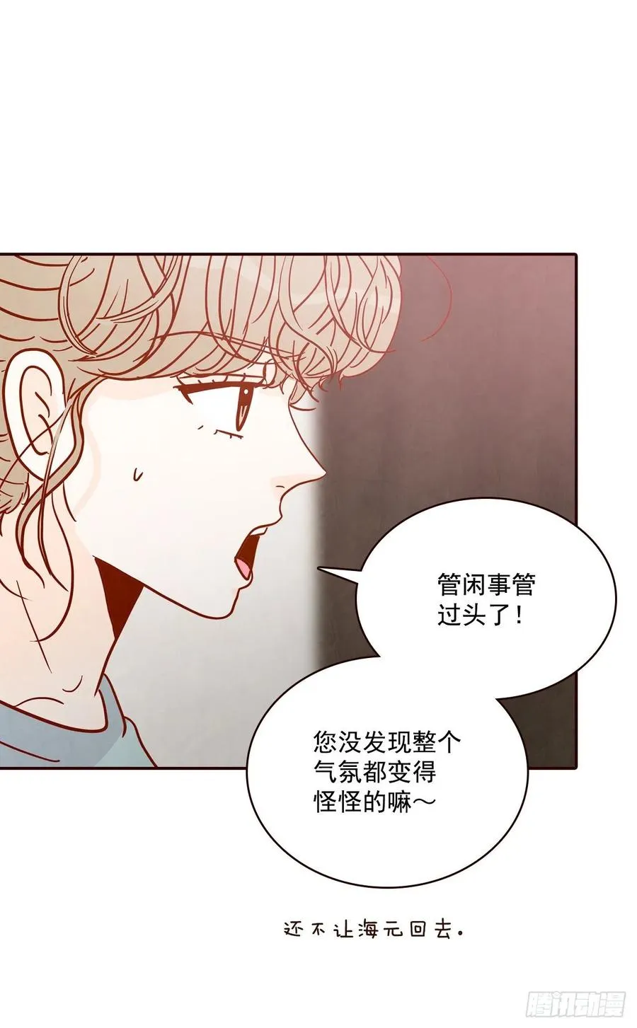 37.一场暴风雨 第66页