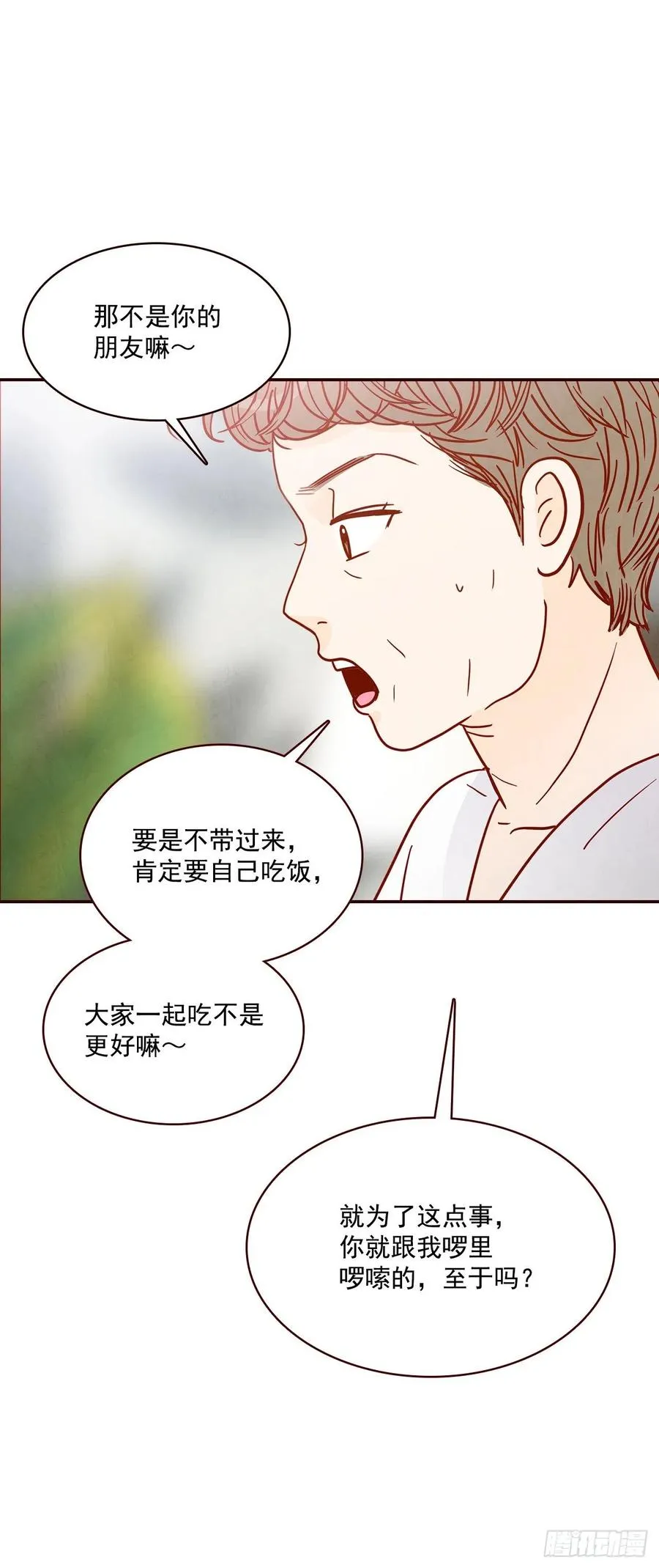 37.一场暴风雨 第68页