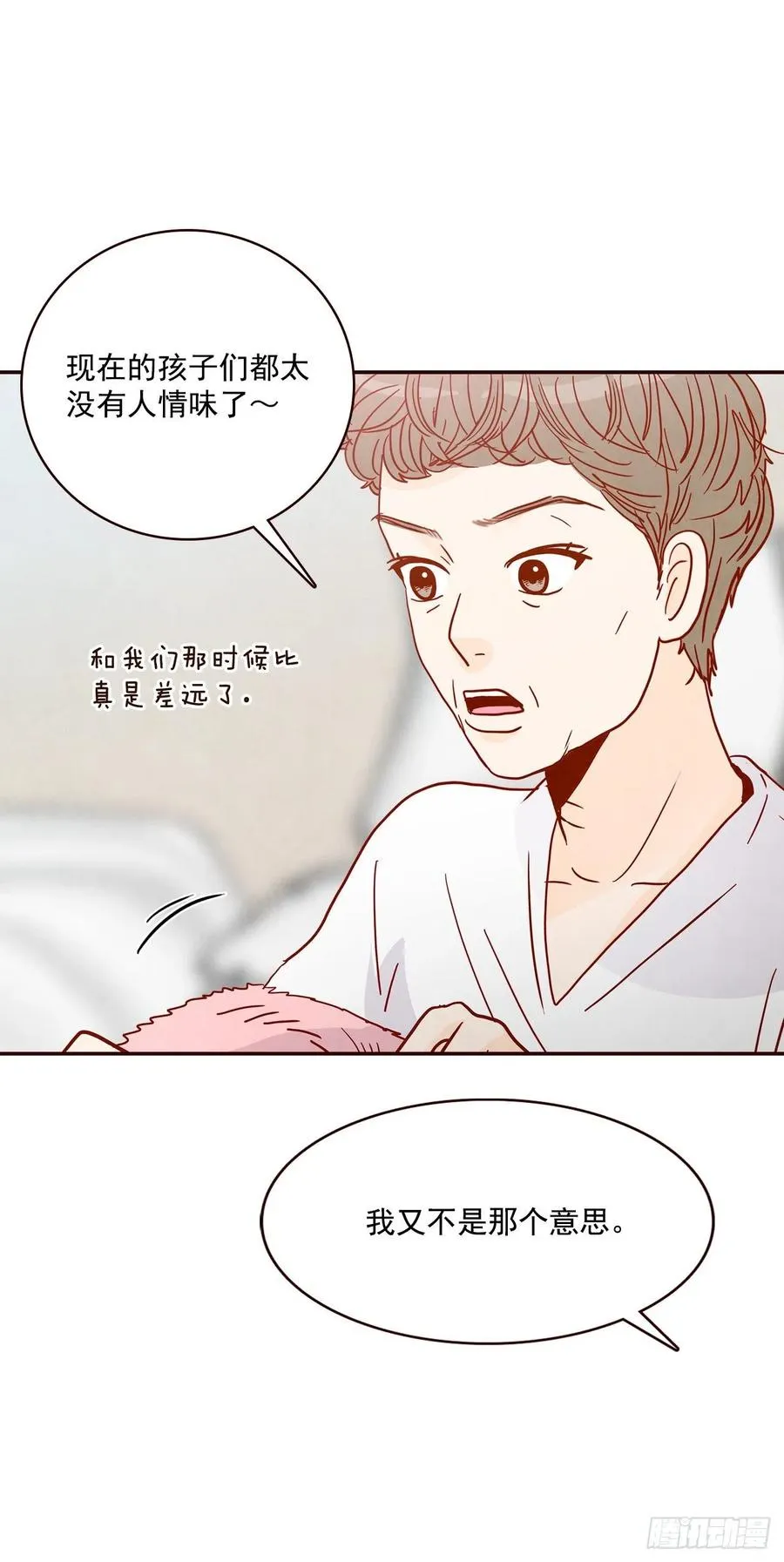 37.一场暴风雨 第69页