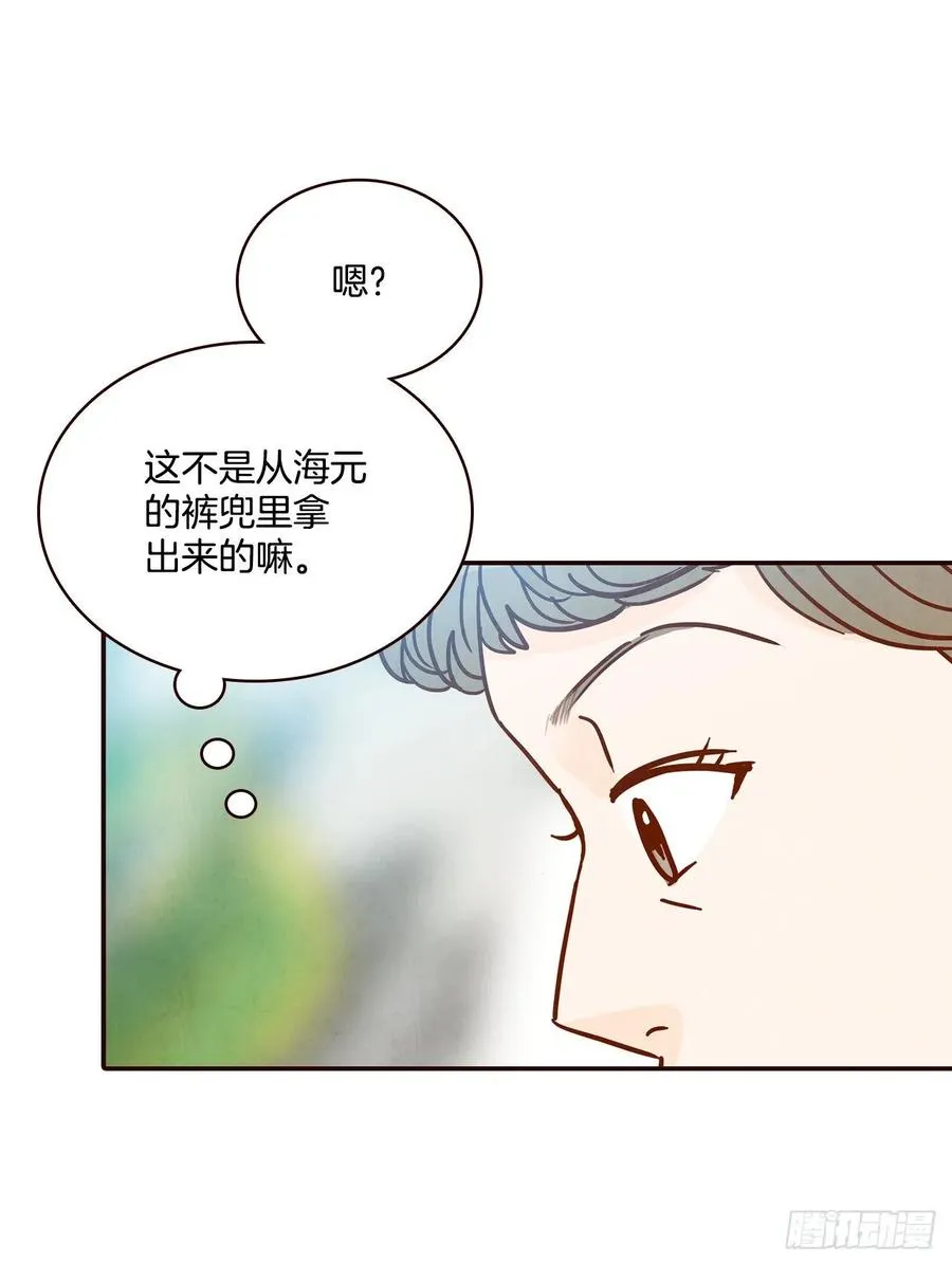 37.一场暴风雨 第71页