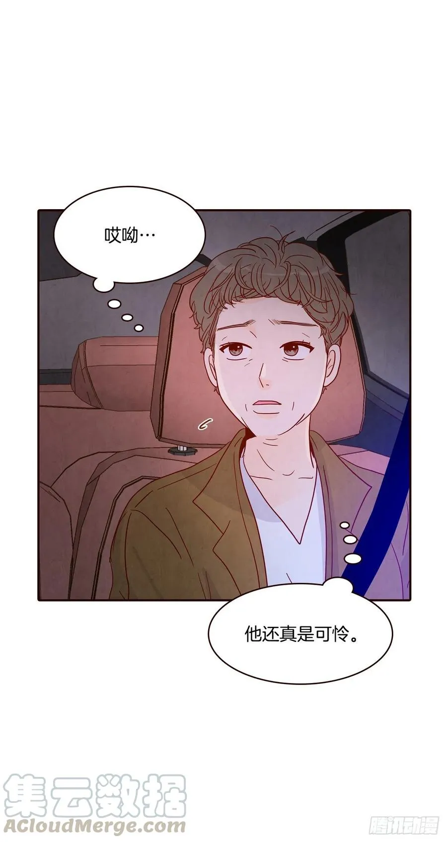 36.我要噎到了 第4页