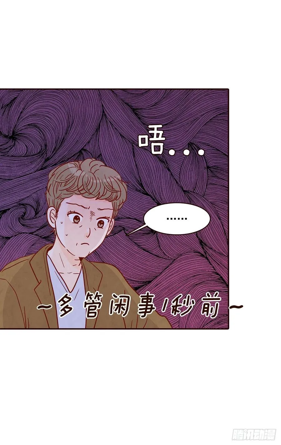 36.我要噎到了 第5页