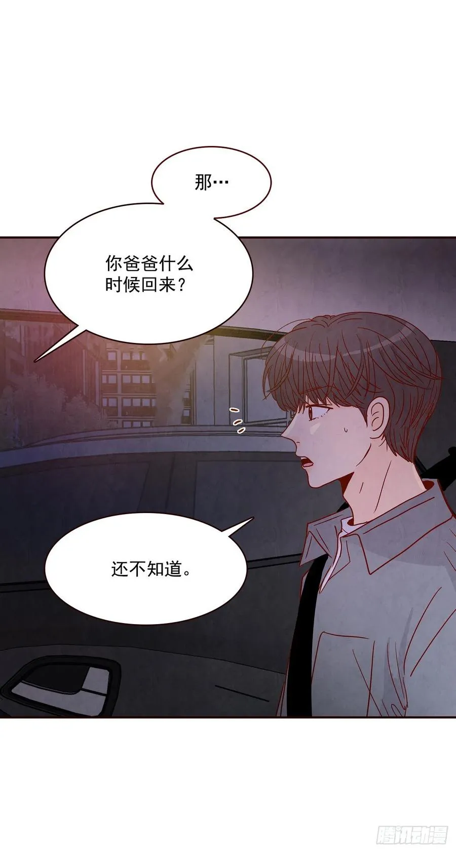 36.我要噎到了 第6页