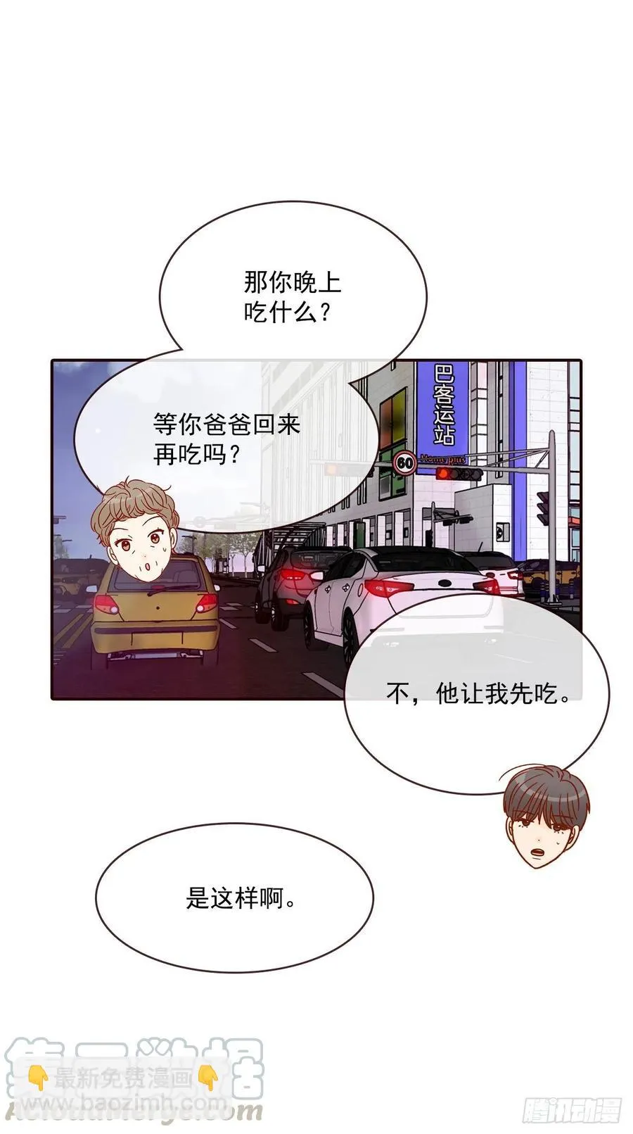 36.我要噎到了 第7页