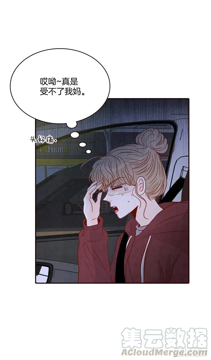 36.我要噎到了 第10页