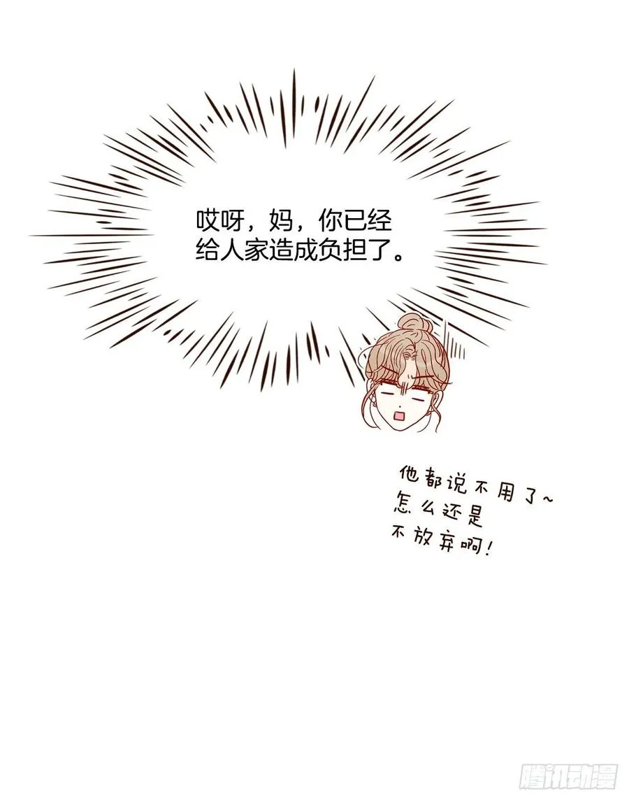 36.我要噎到了 第14页
