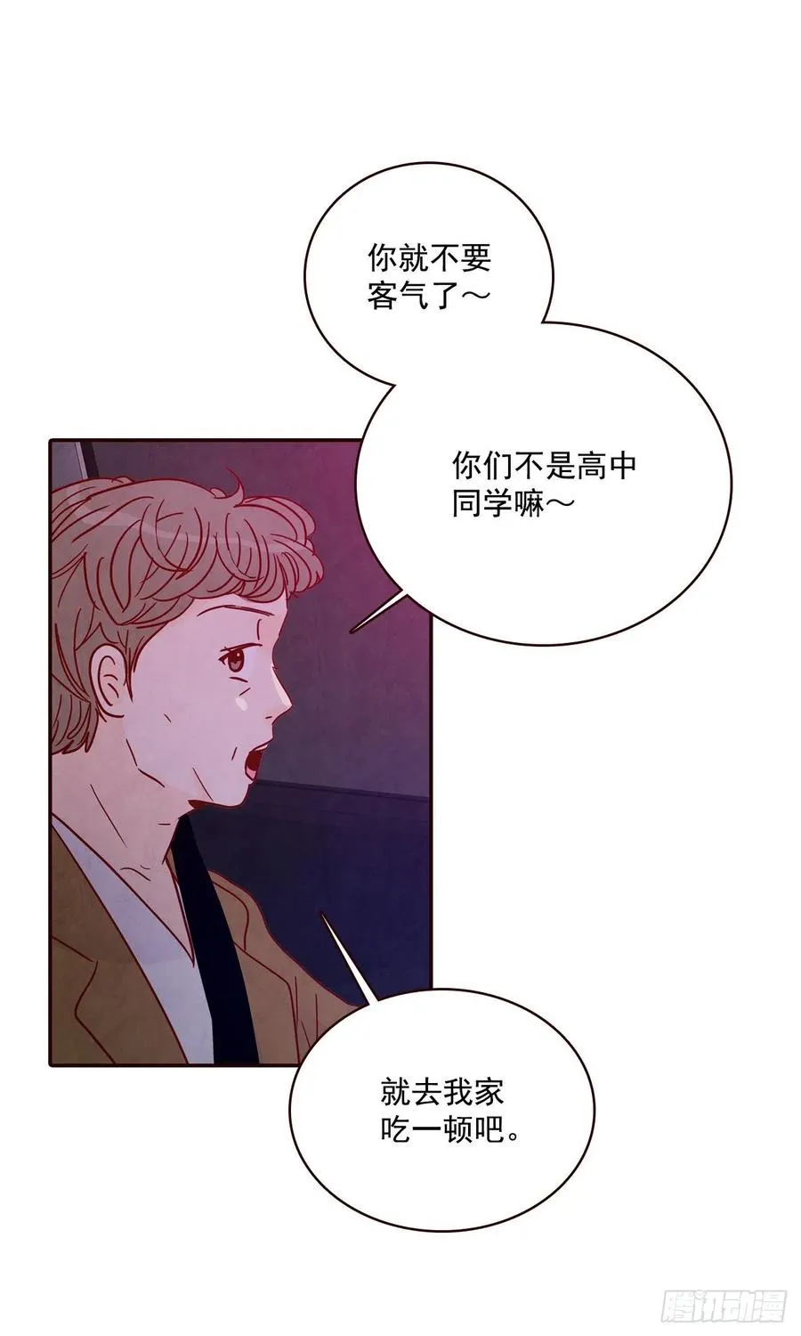 36.我要噎到了 第15页