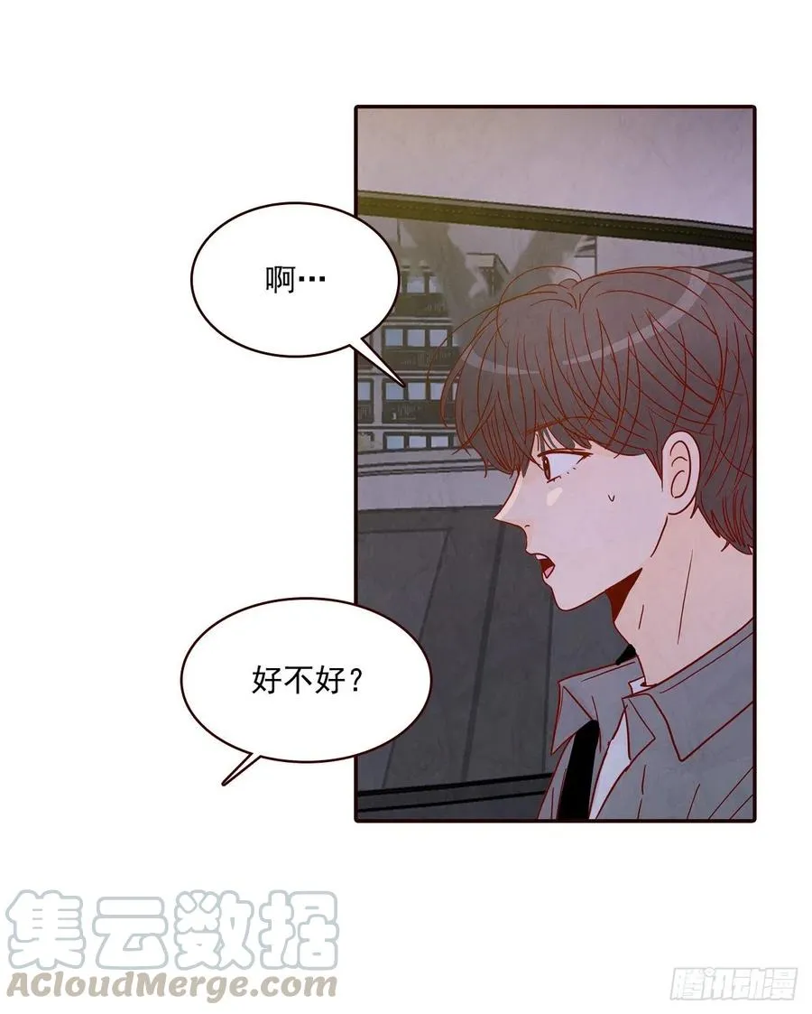 36.我要噎到了 第16页