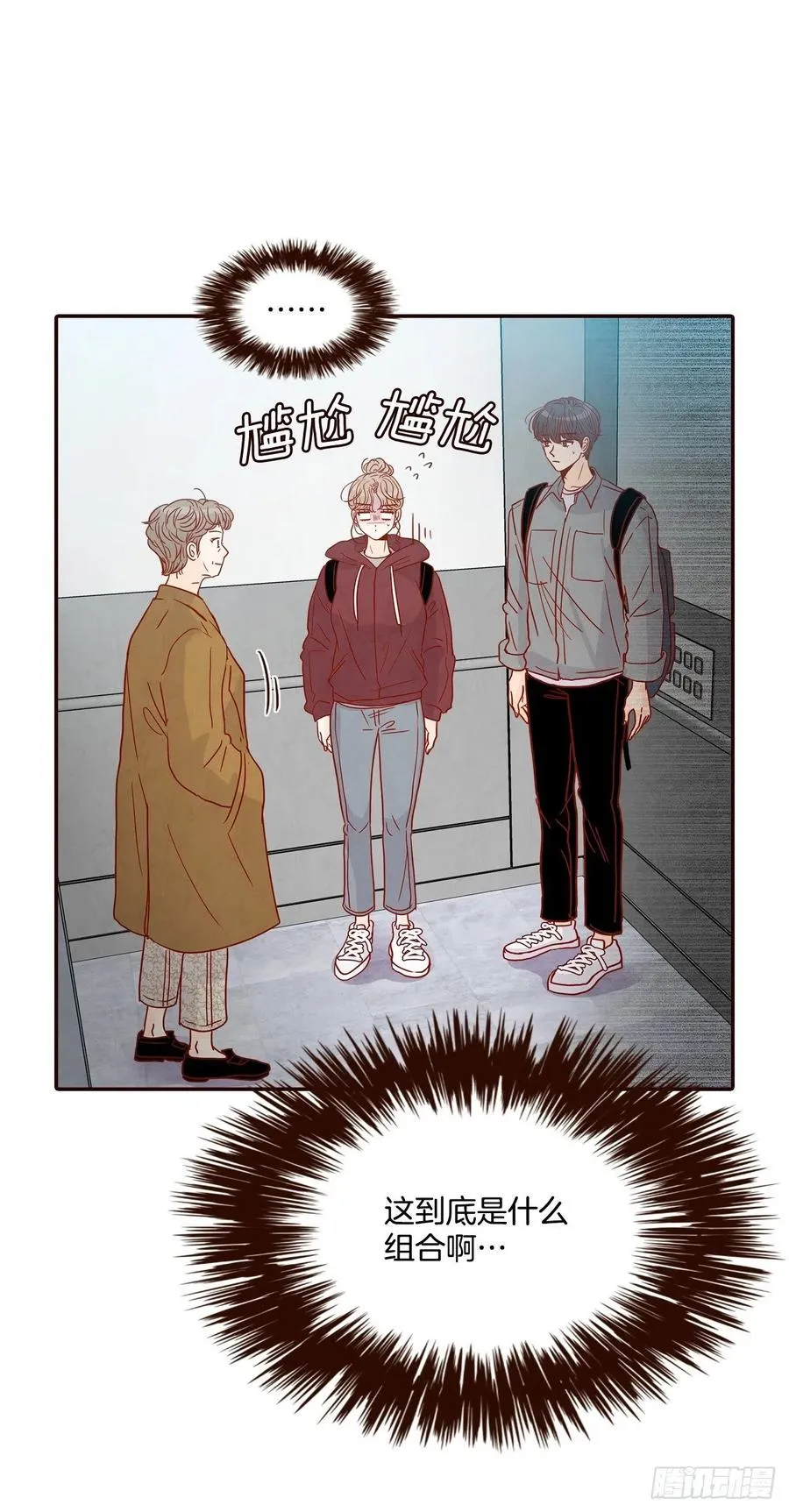36.我要噎到了 第21页