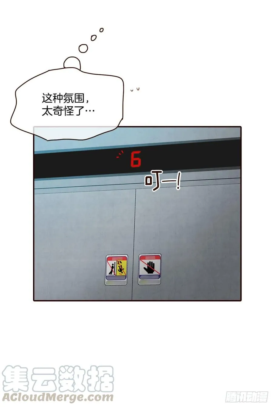 36.我要噎到了 第22页