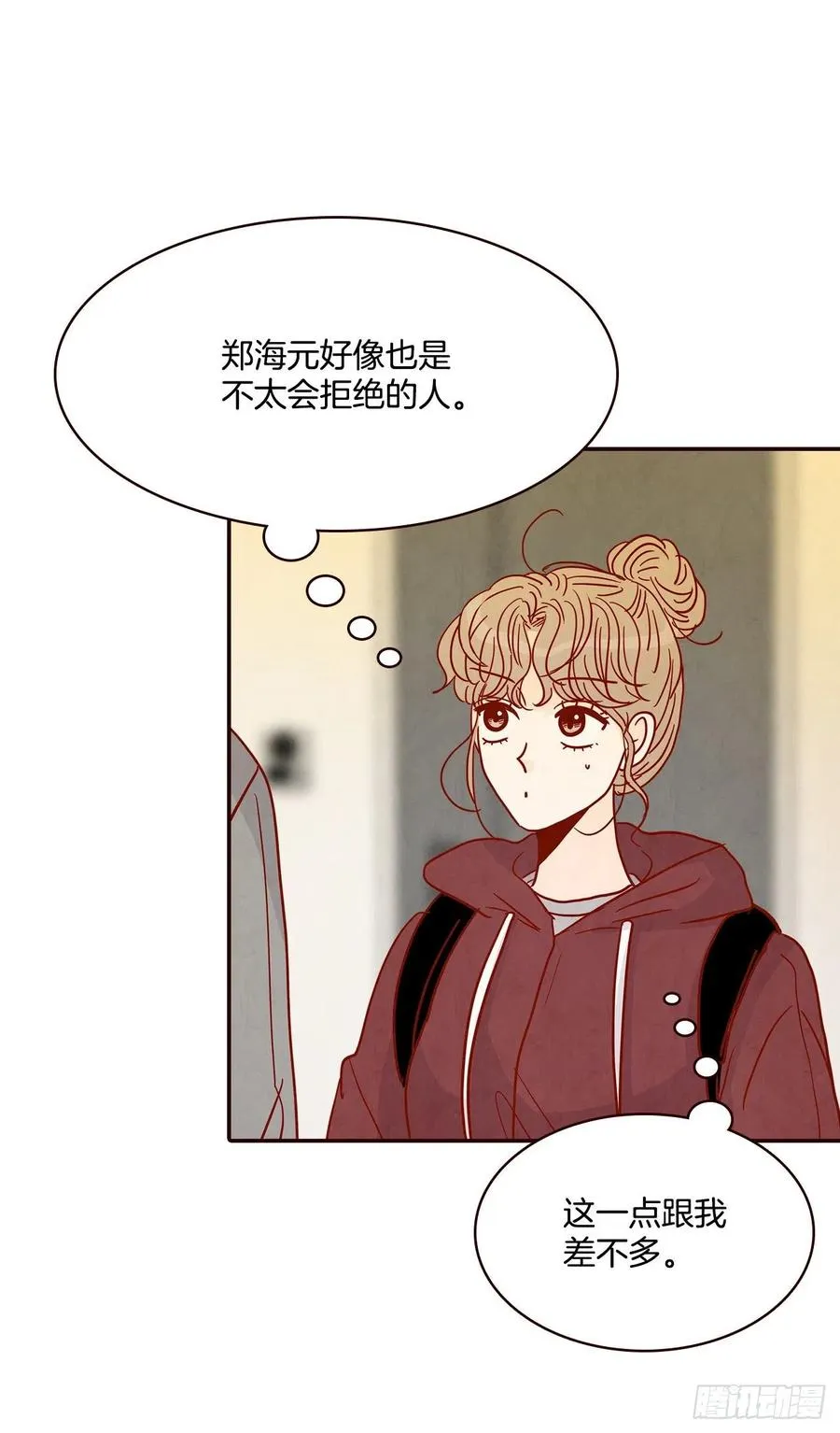 36.我要噎到了 第23页