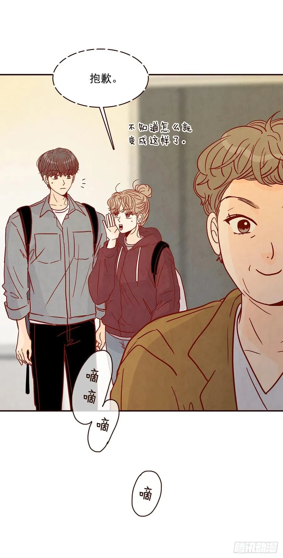 36.我要噎到了 第24页
