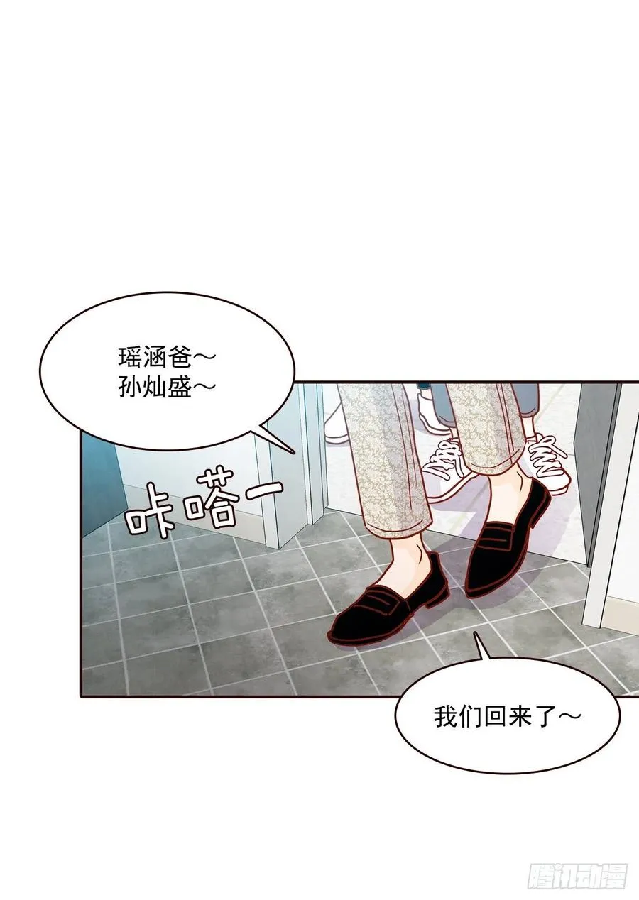 36.我要噎到了 第26页