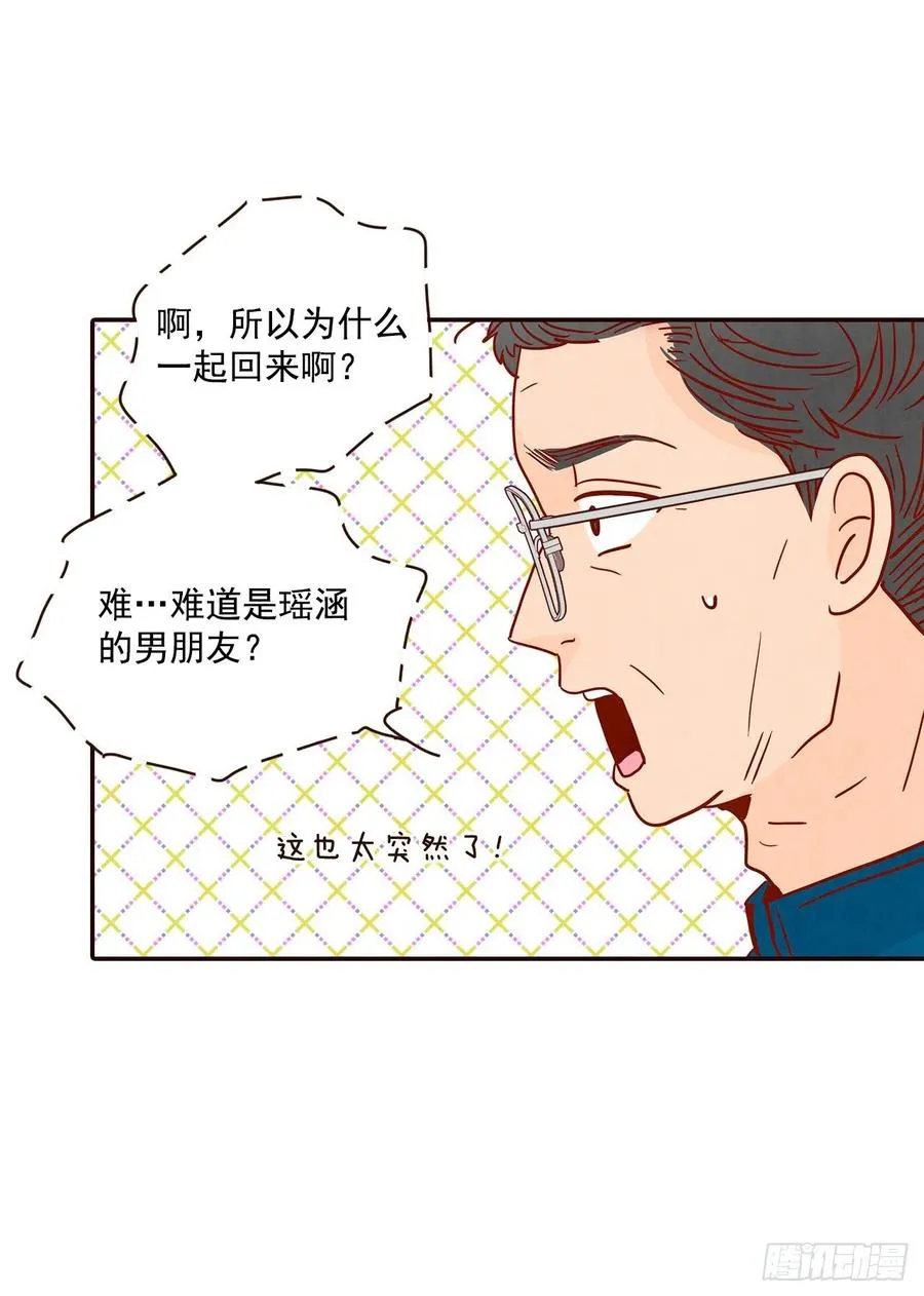 36.我要噎到了 第32页