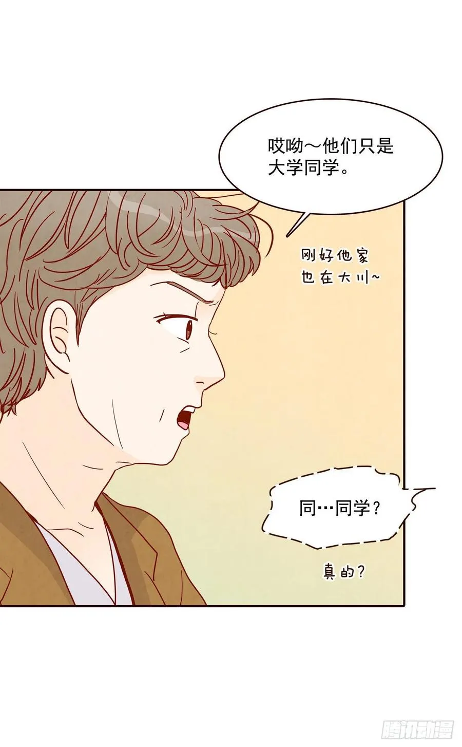 36.我要噎到了 第33页