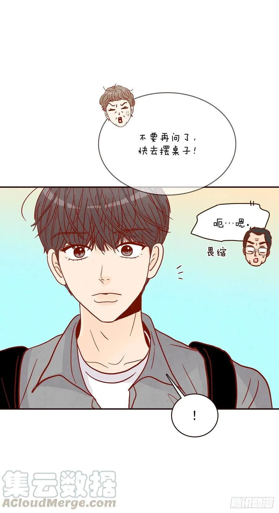 36.我要噎到了 第34页