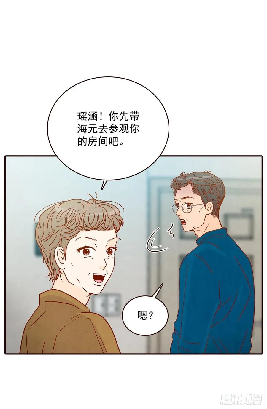 36.我要噎到了 第36页