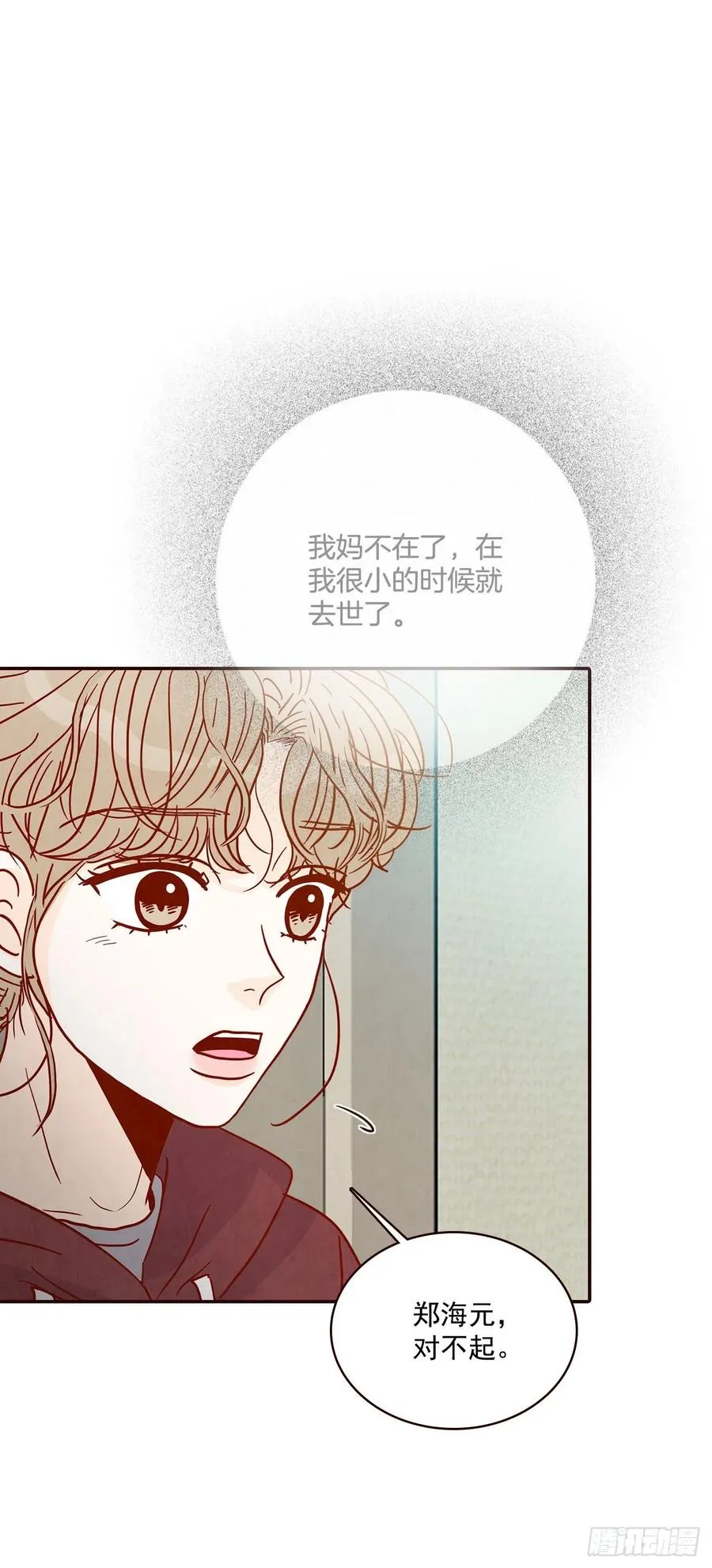 36.我要噎到了 第44页