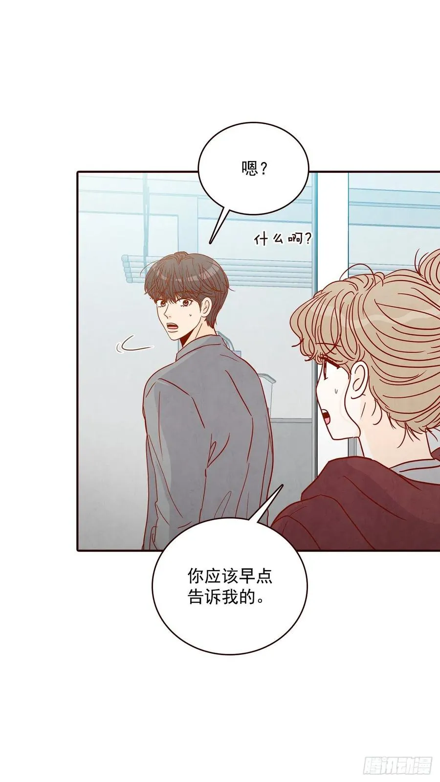 36.我要噎到了 第45页