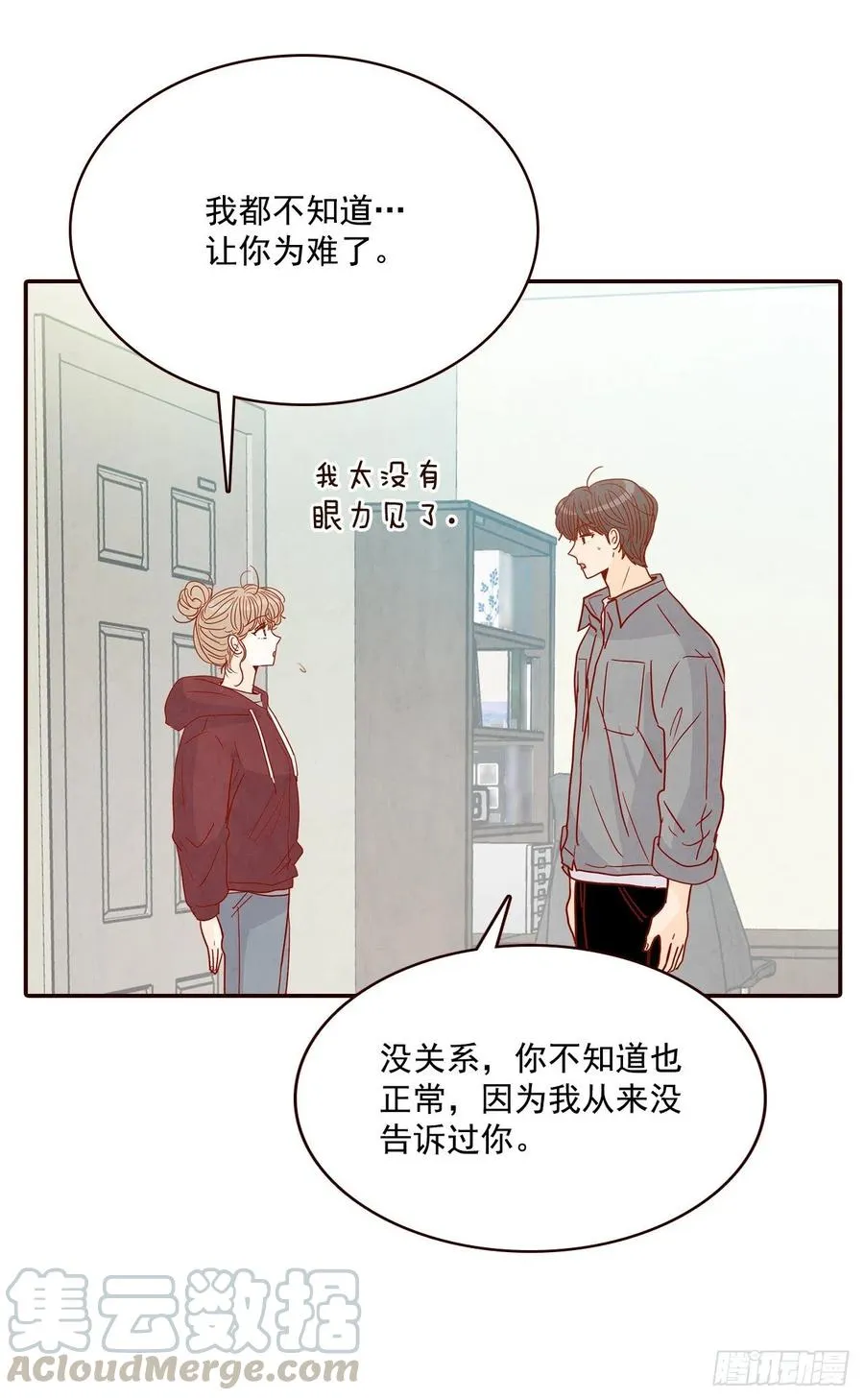 36.我要噎到了 第46页