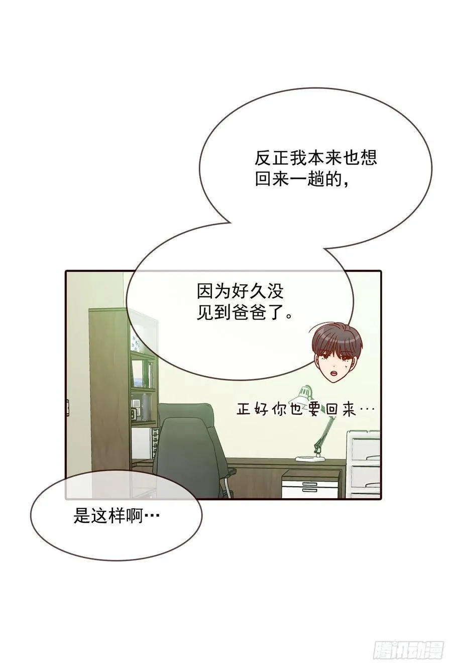 36.我要噎到了 第47页