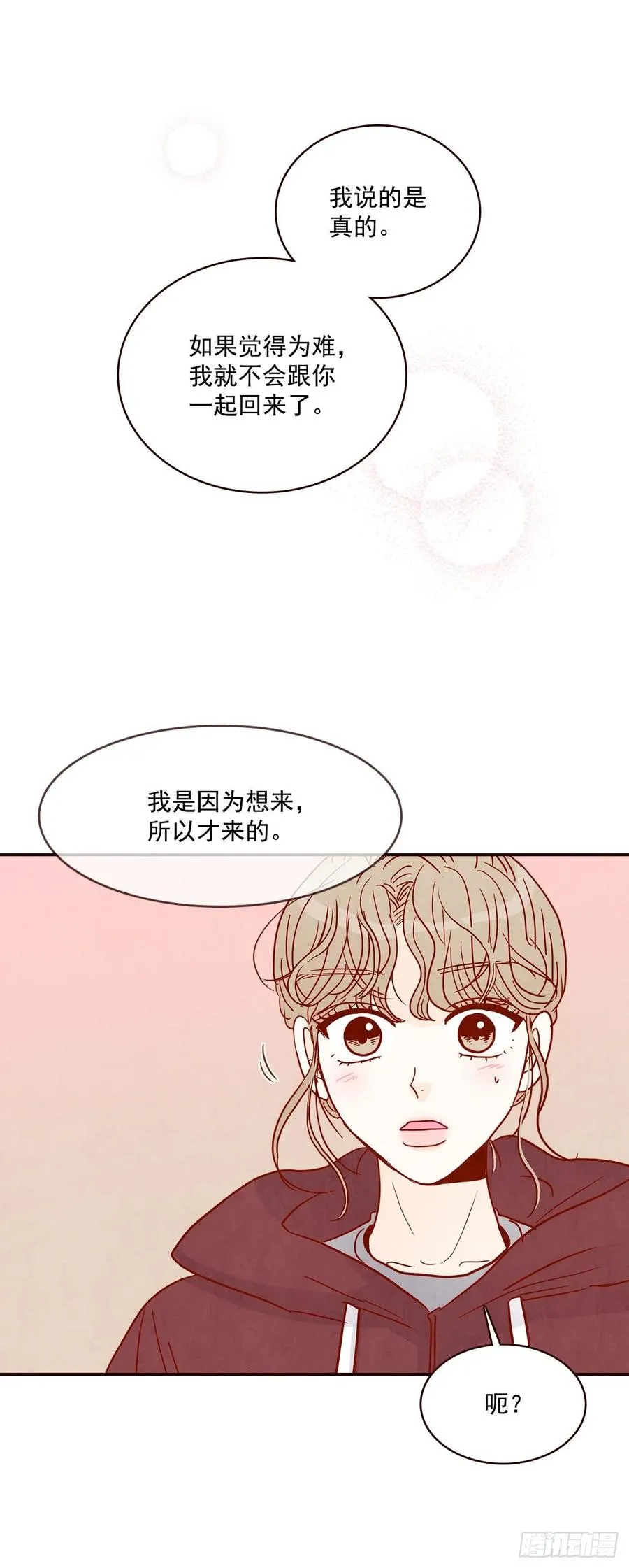 36.我要噎到了 第51页