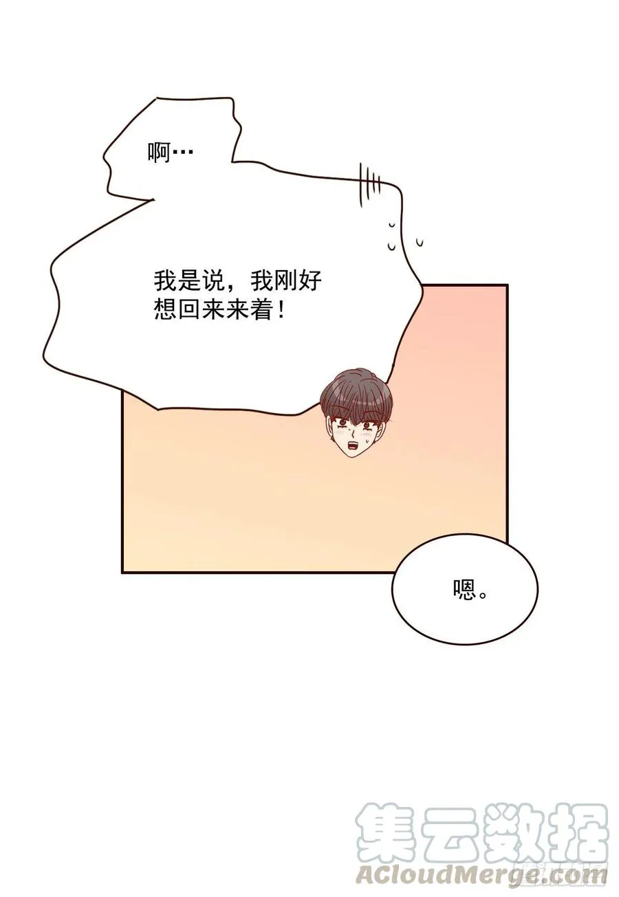 36.我要噎到了 第52页