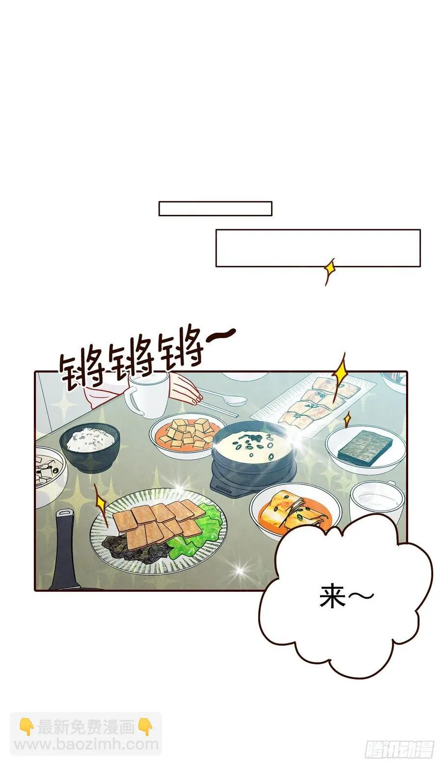 36.我要噎到了 第57页