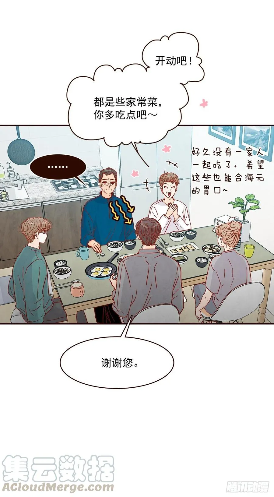 36.我要噎到了 第58页