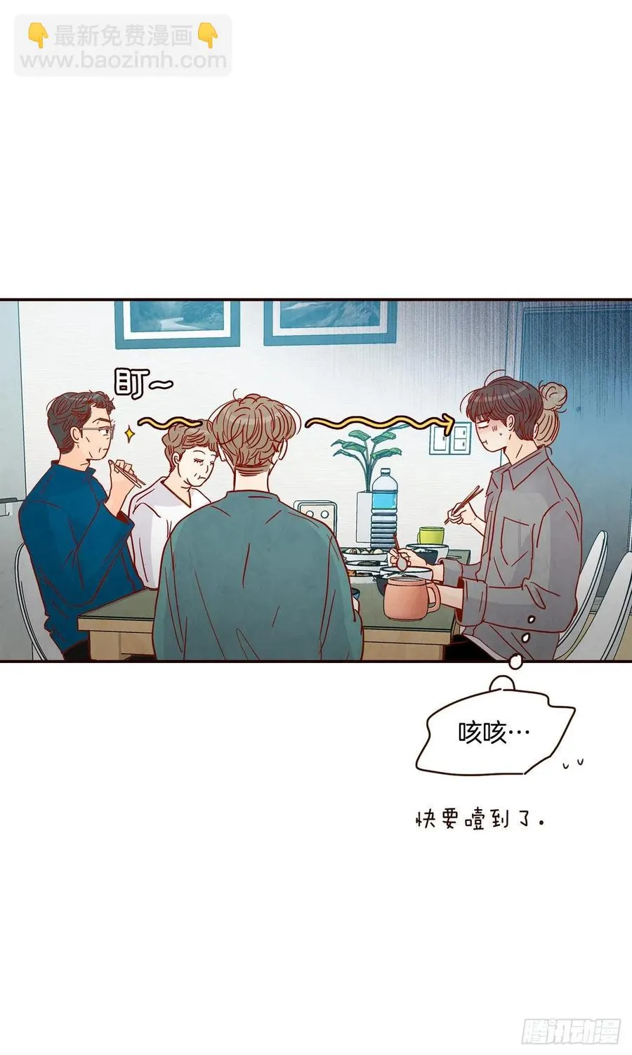 36.我要噎到了 第60页