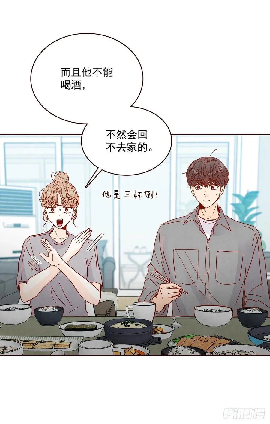 36.我要噎到了 第62页