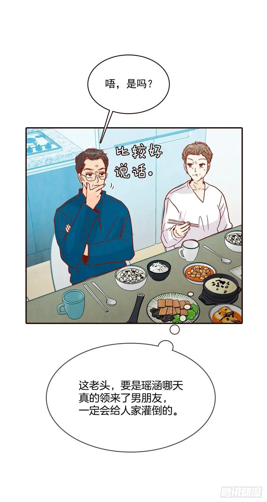 36.我要噎到了 第65页
