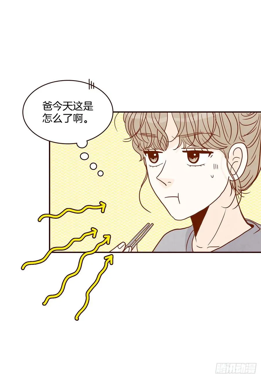 36.我要噎到了 第66页
