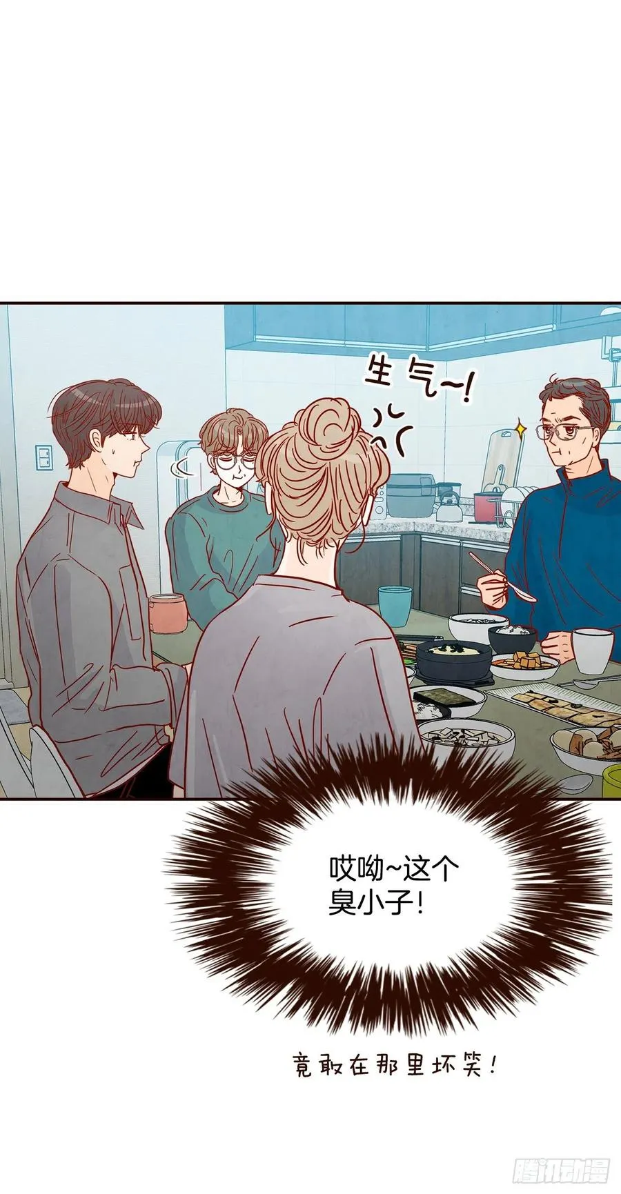 36.我要噎到了 第69页