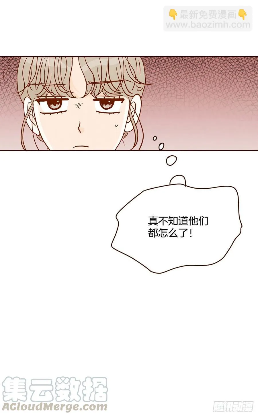 36.我要噎到了 第70页