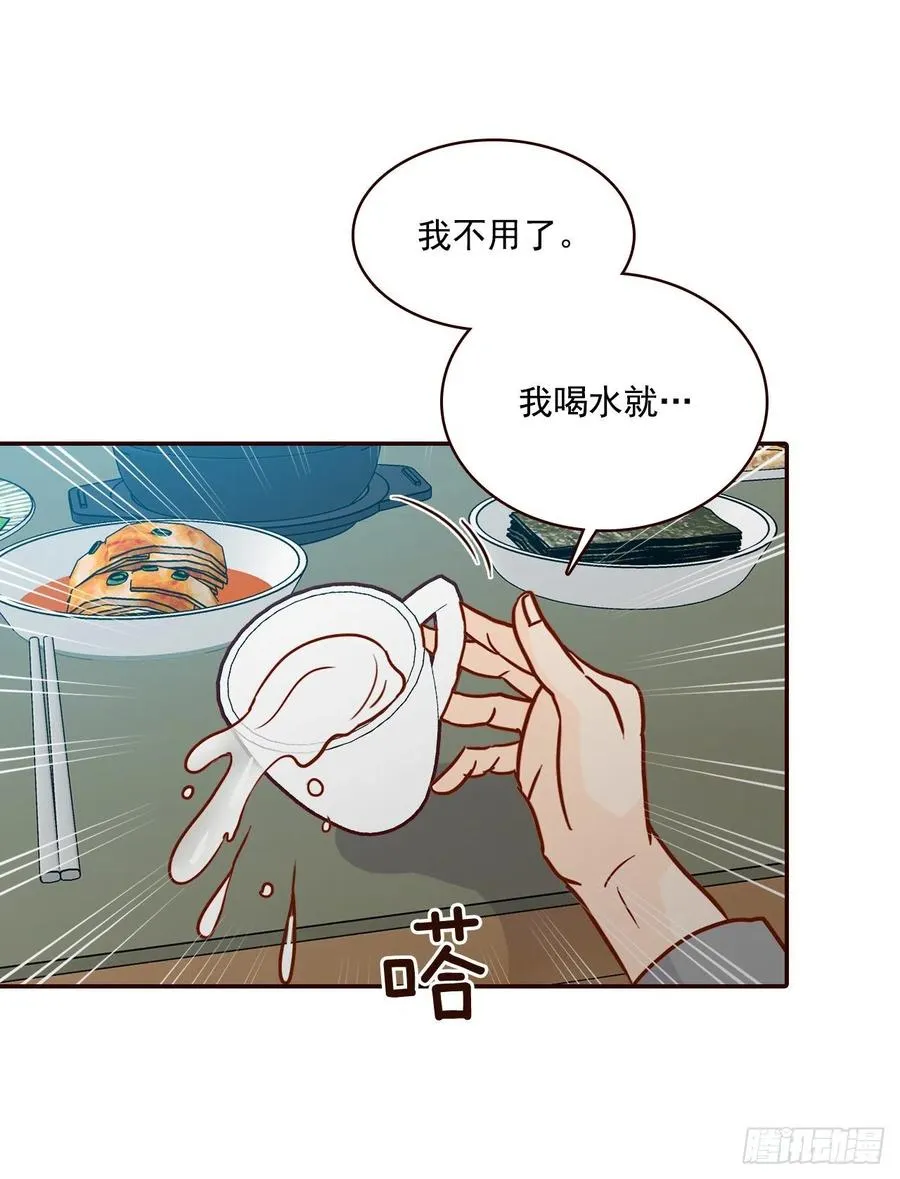 36.我要噎到了 第72页